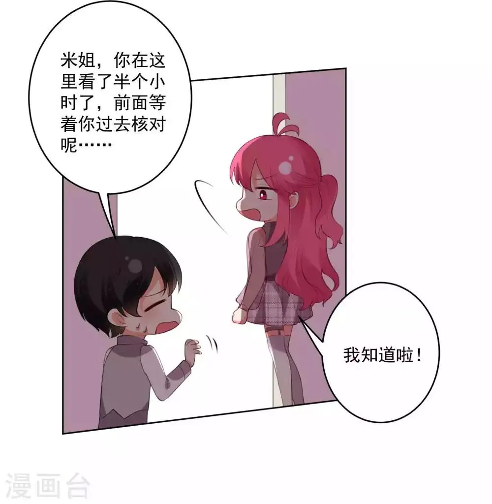 第85话 第15页