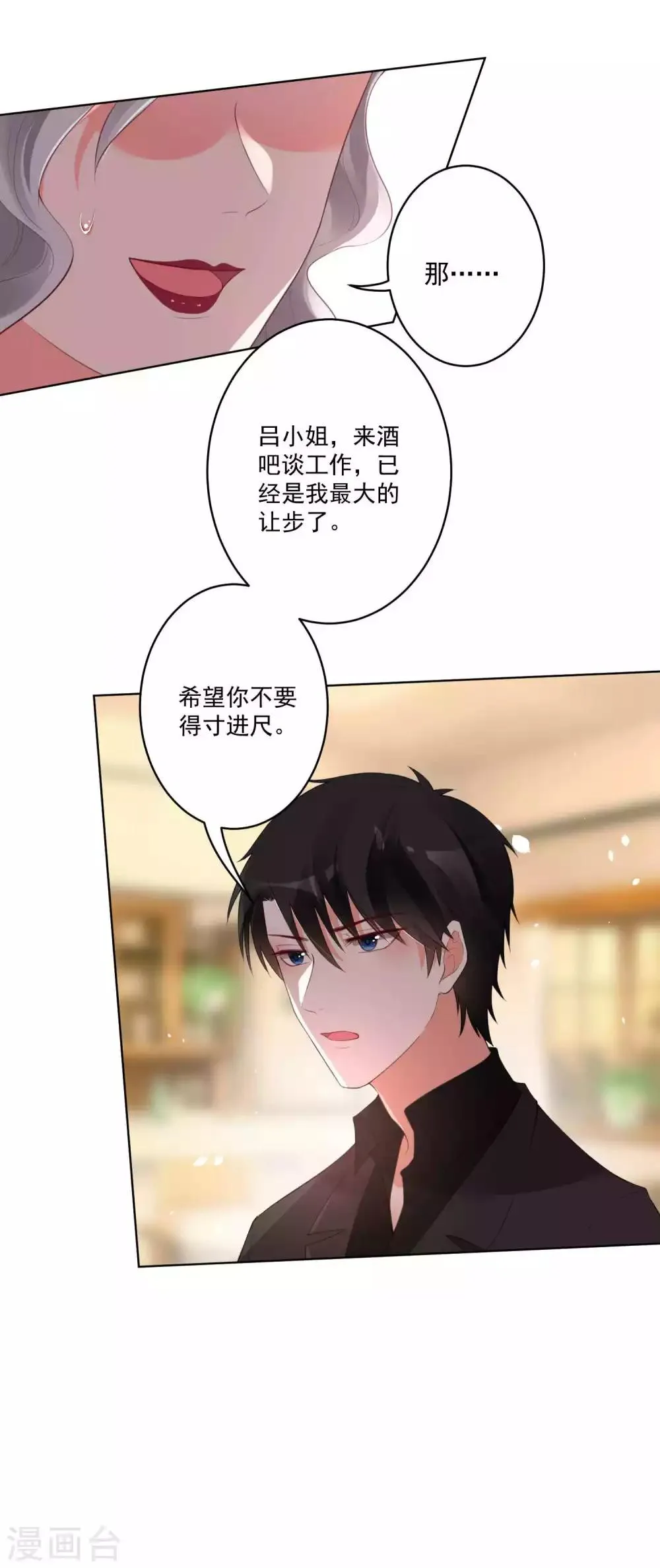 第85话 第17页