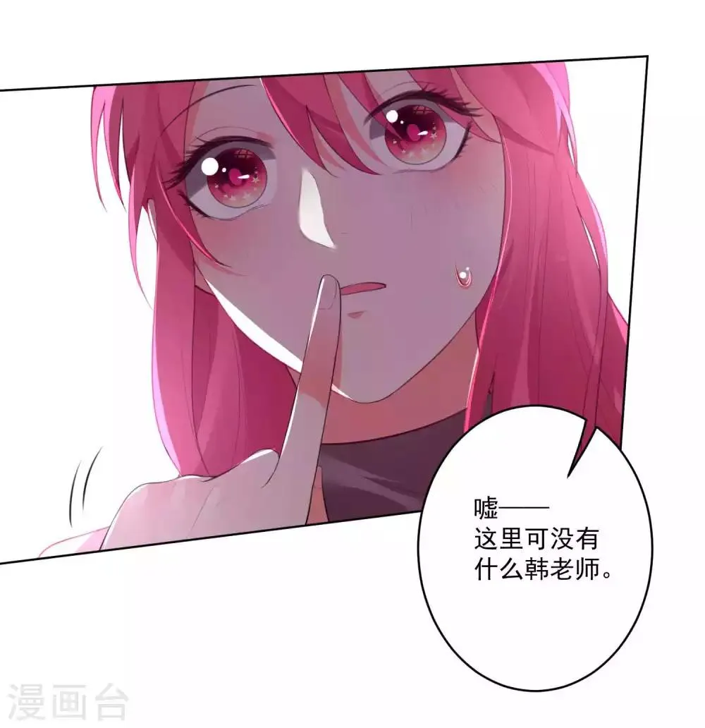 第85话 第20页
