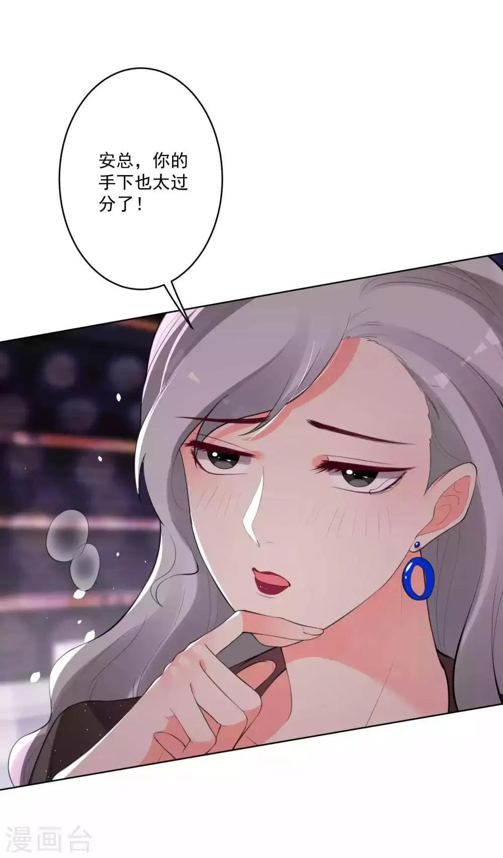 第86话 第5页