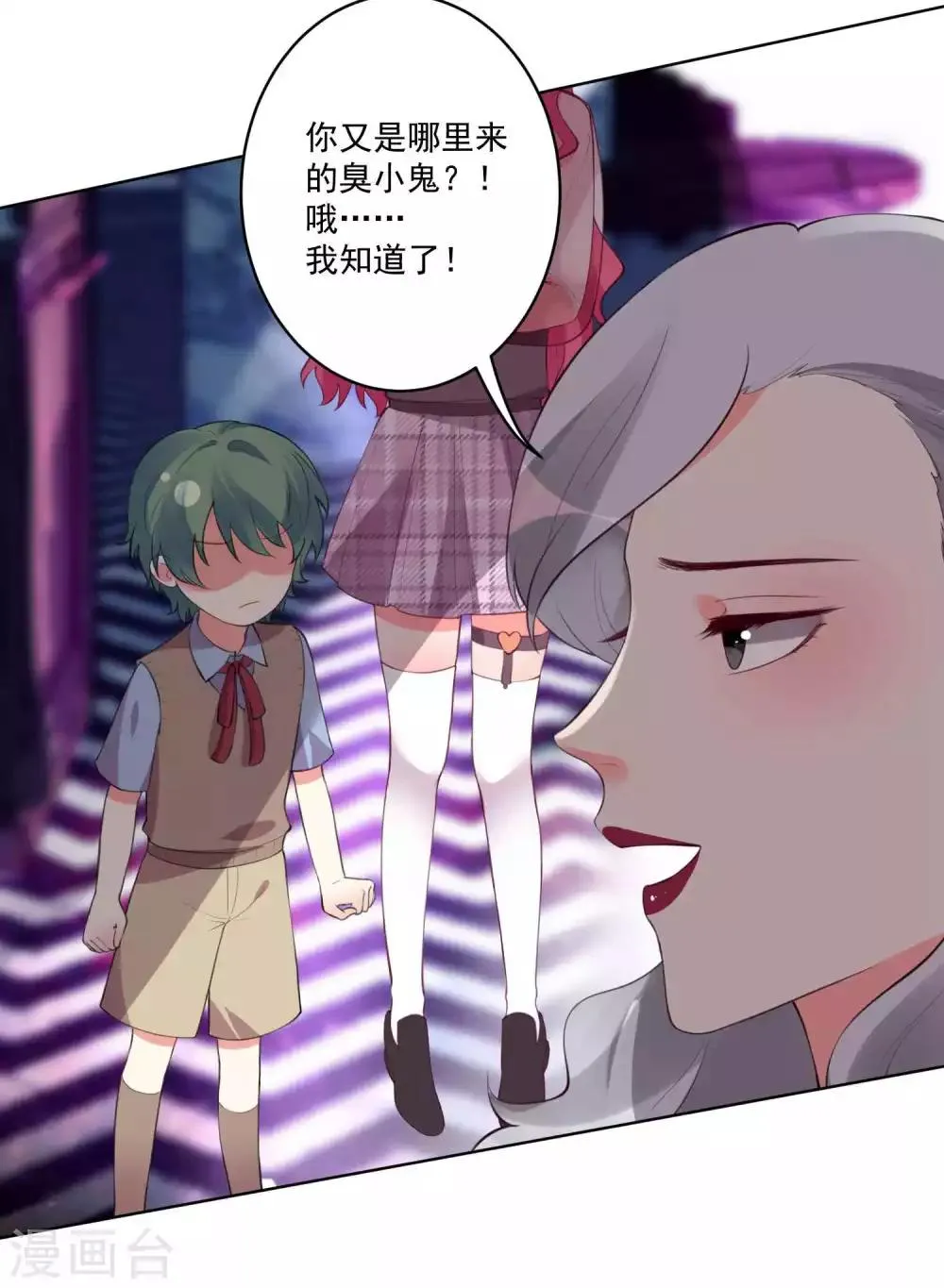 第86话 第10页