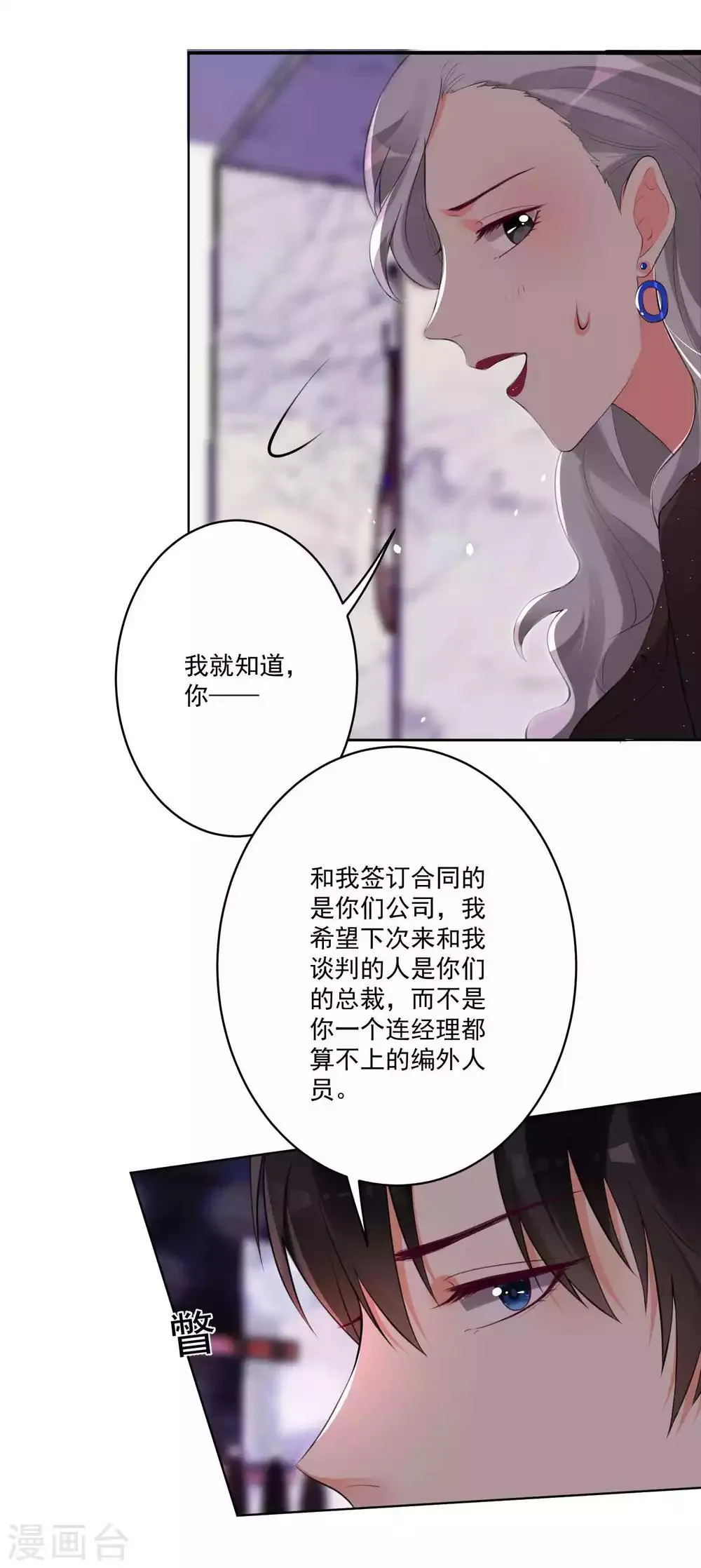 第86话 第20页