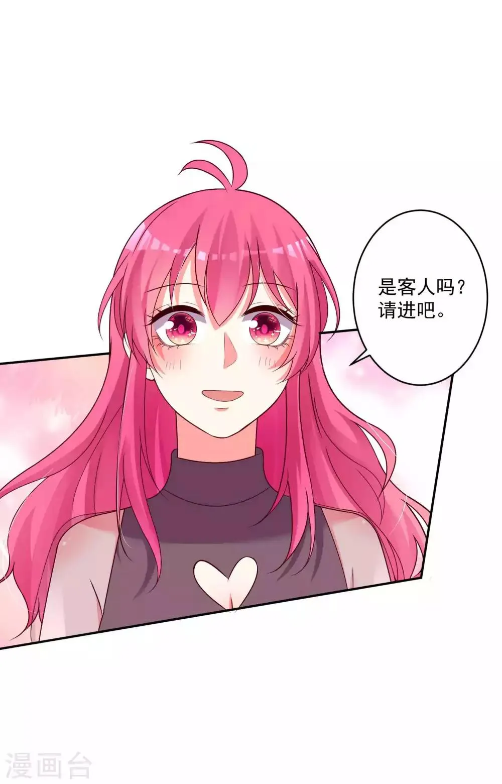 第88话 第3页