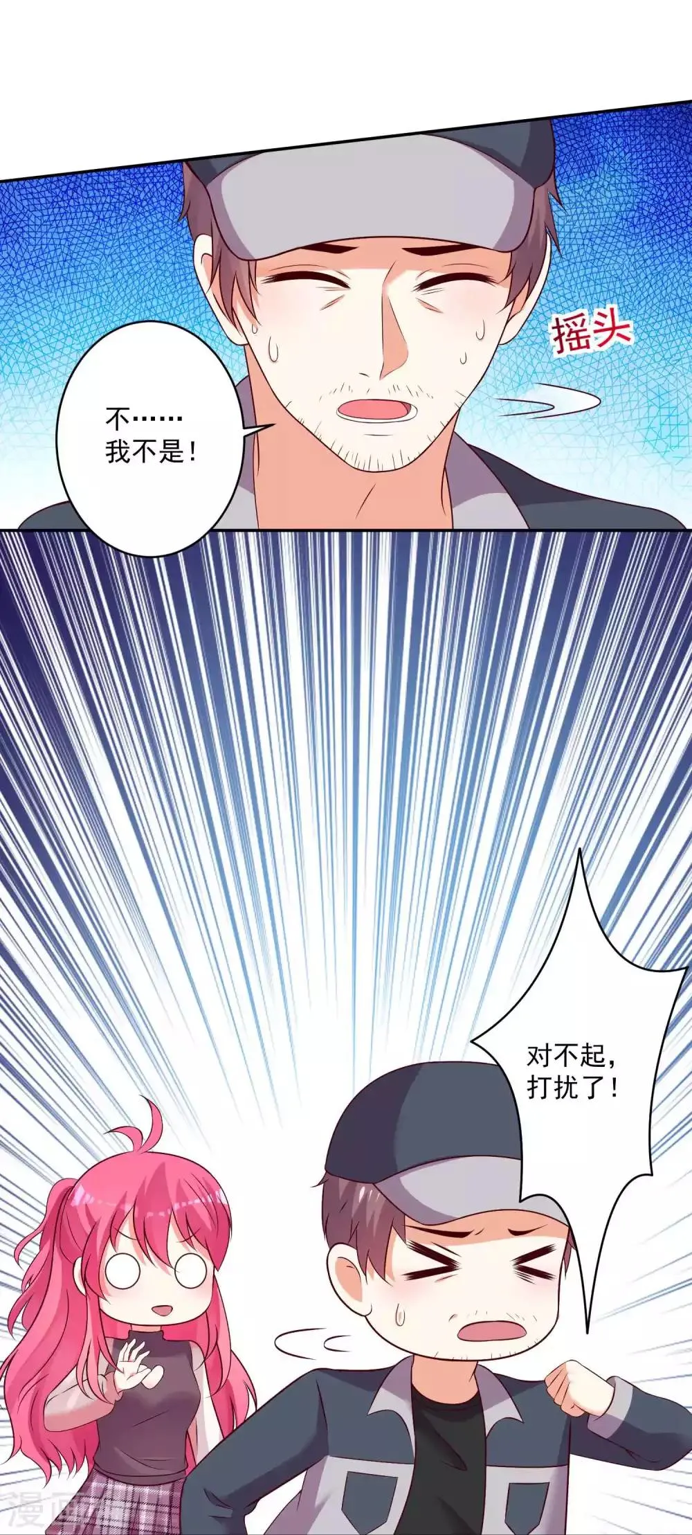 第88话 第4页