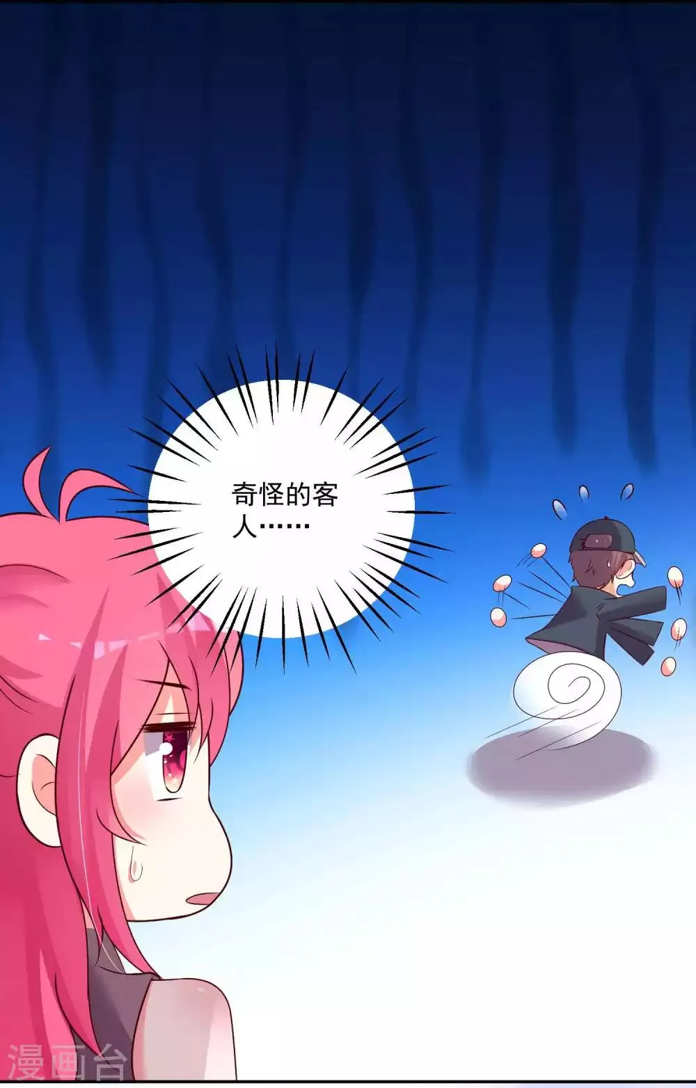 第88话 第5页