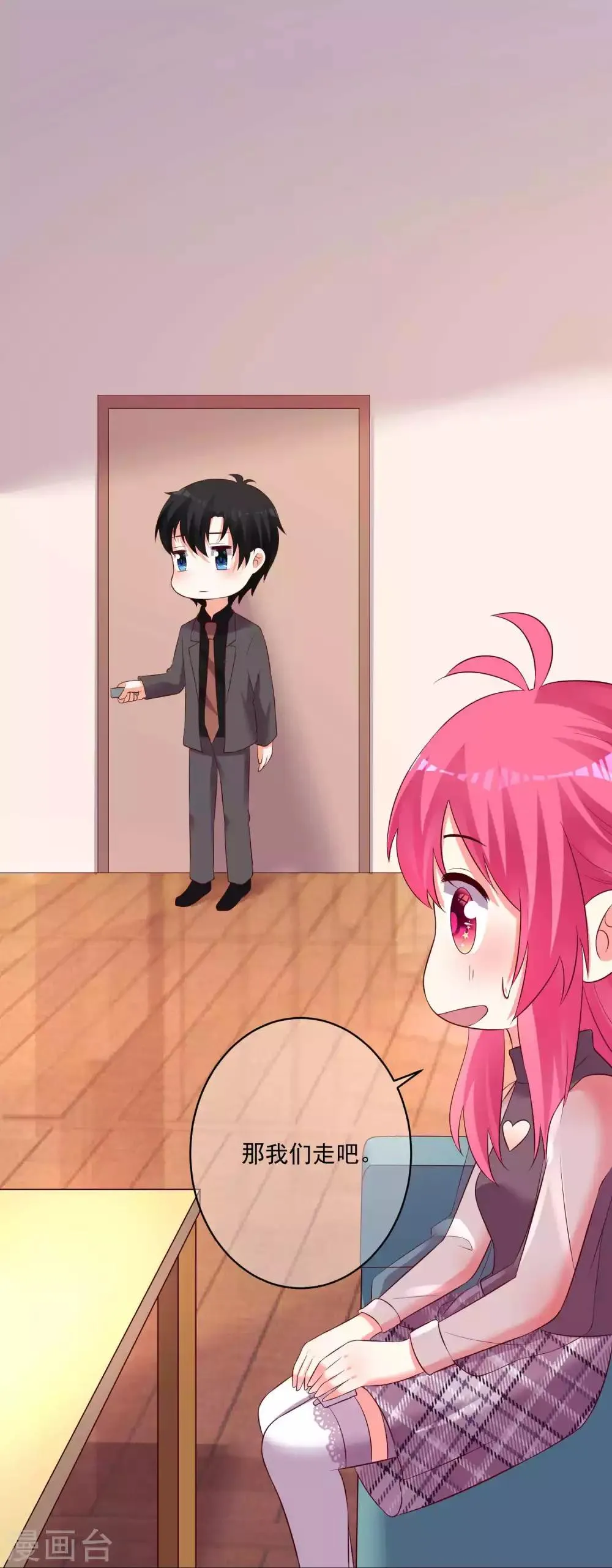 第88话 第14页