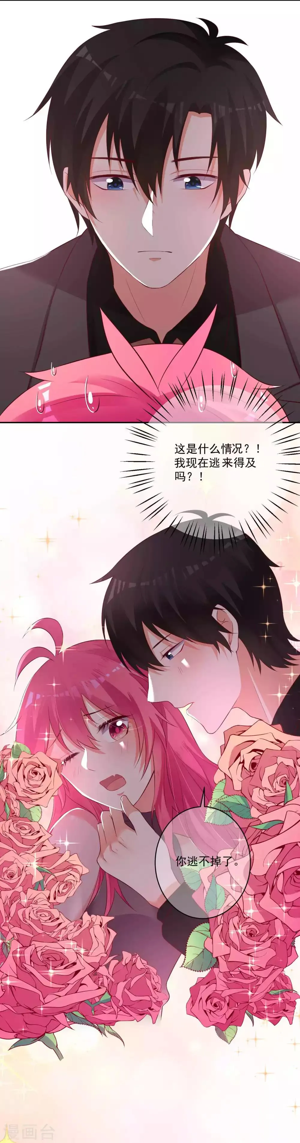 第88话 第17页