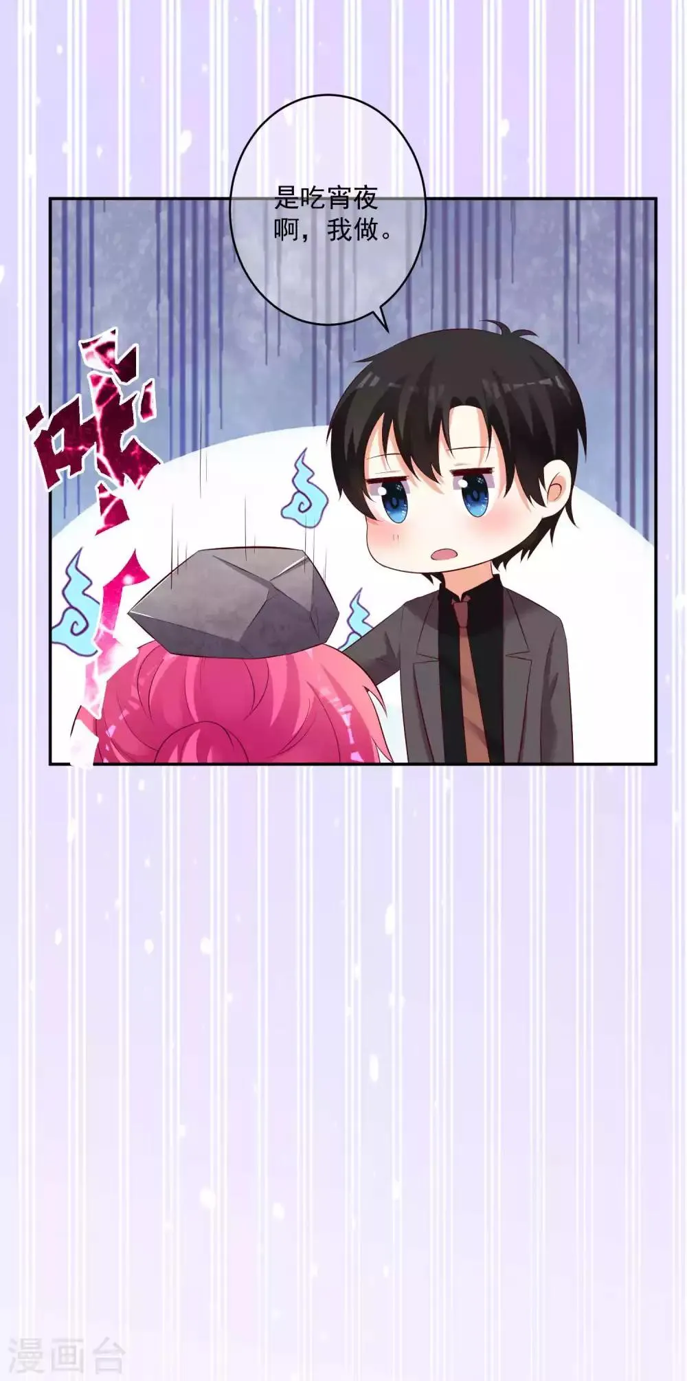 第88话 第19页