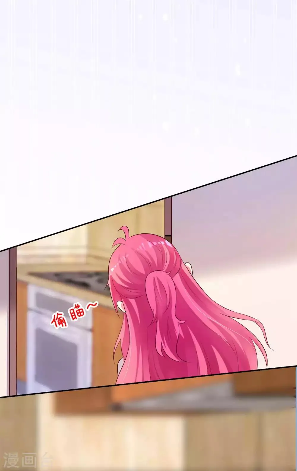 第88话 第20页