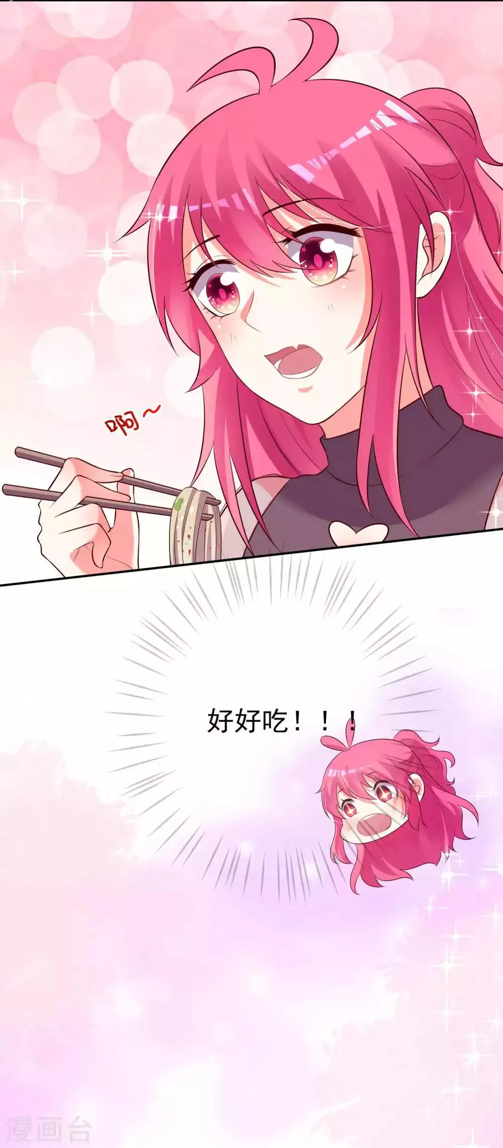 第88话 第29页