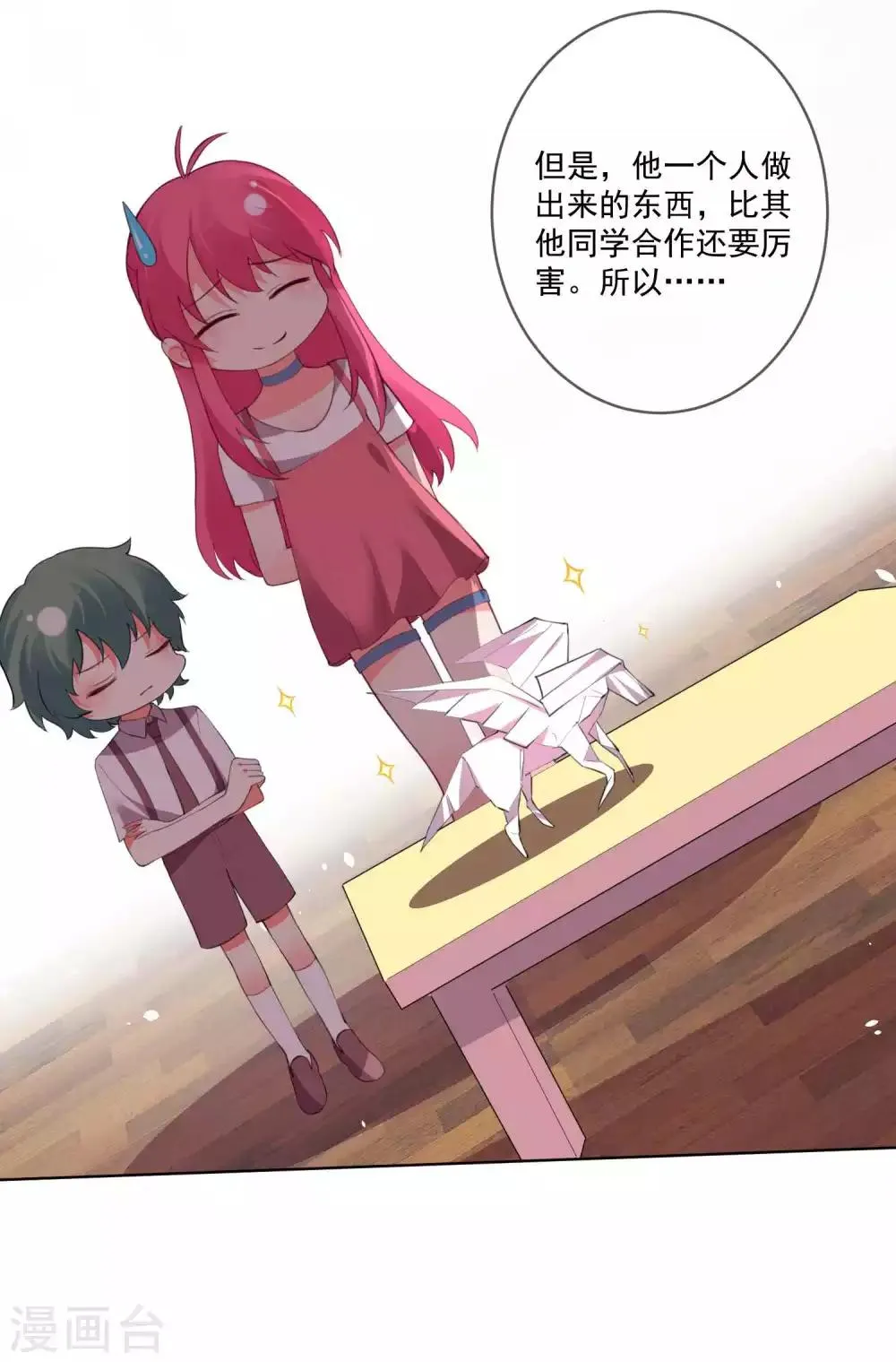 第89话 第20页