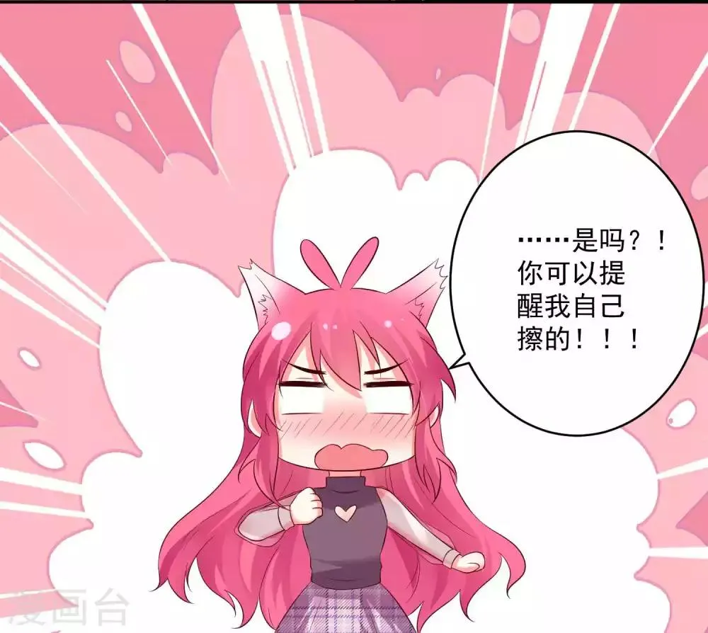 第90话 第13页