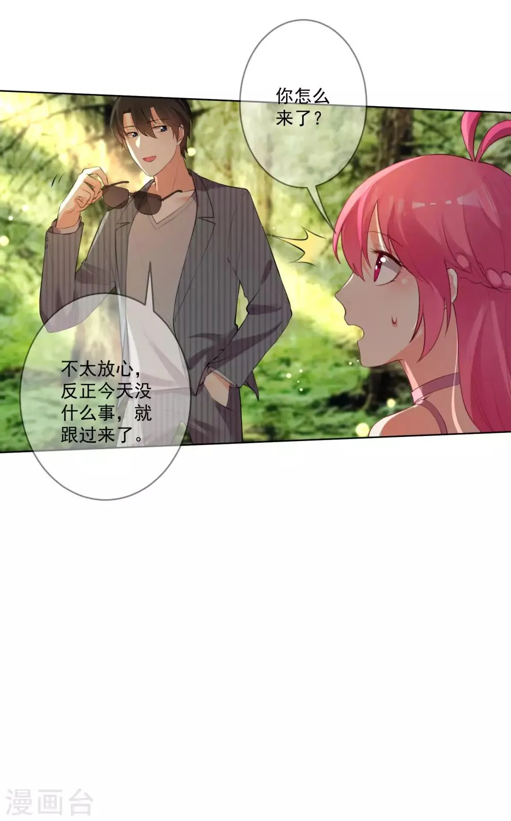 第93话 第27页