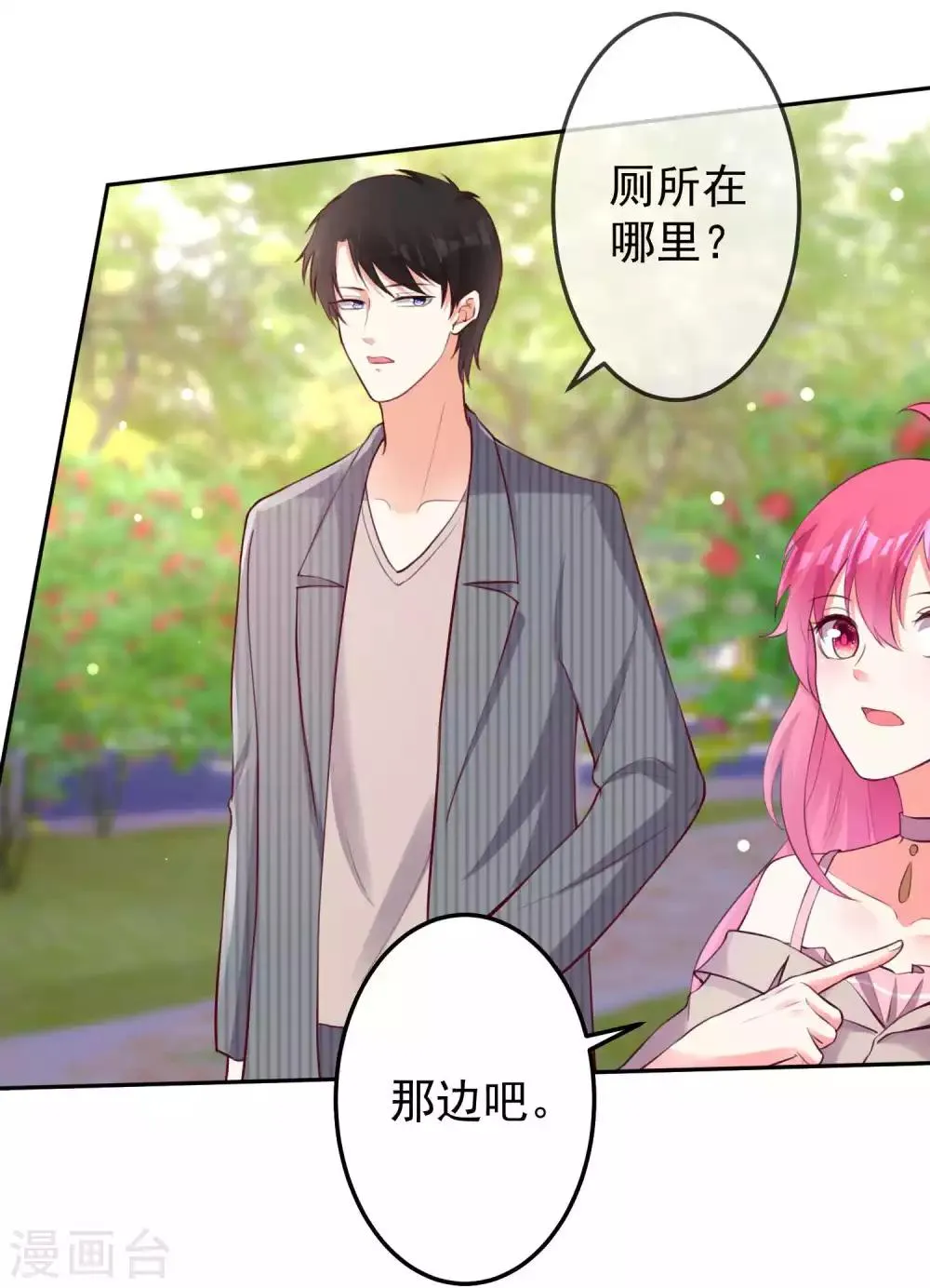 第96话 第2页