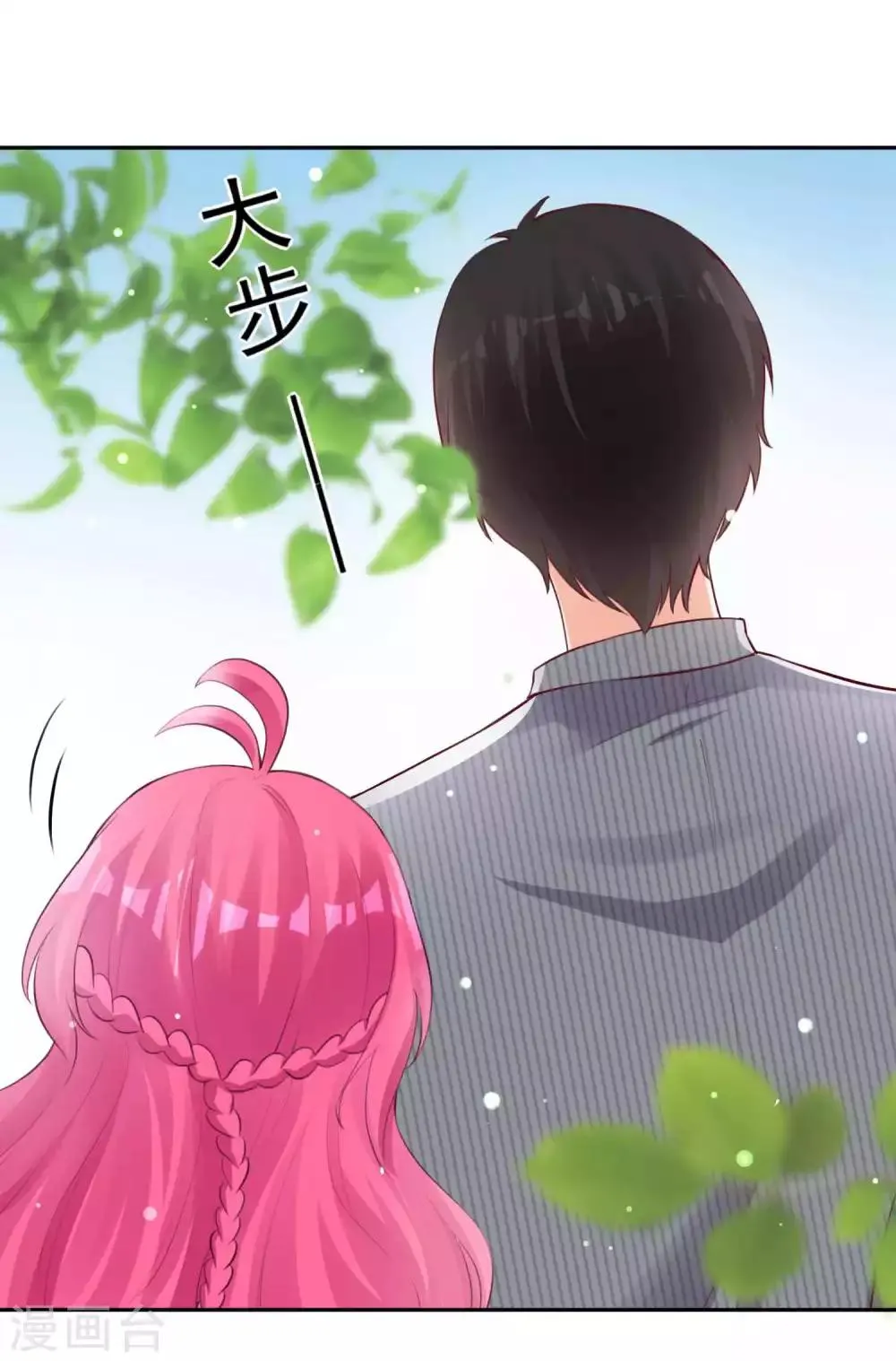 第96话 第3页