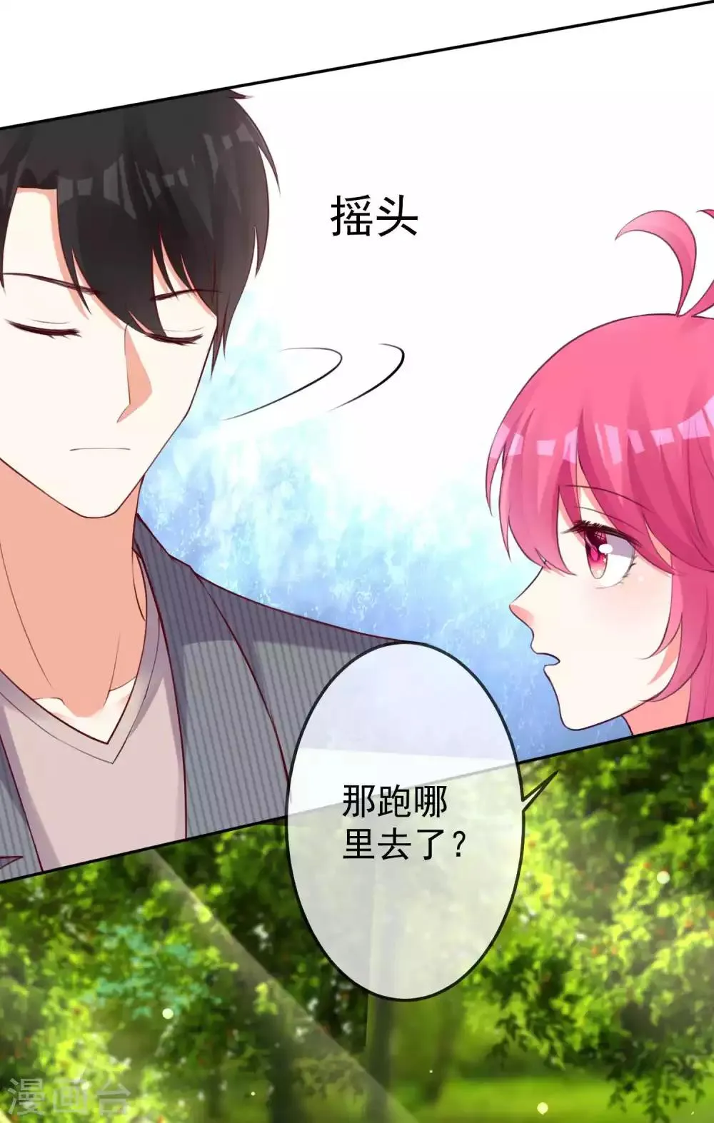 第96话 第6页