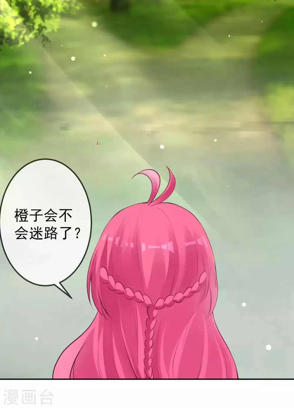 第96话 第7页