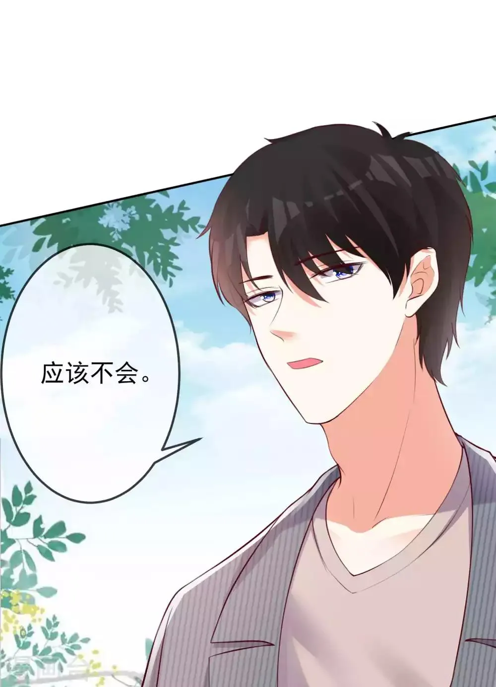 第96话 第8页