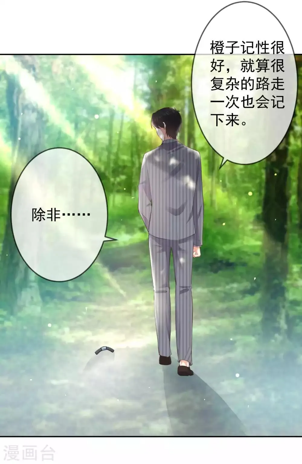 第96话 第9页
