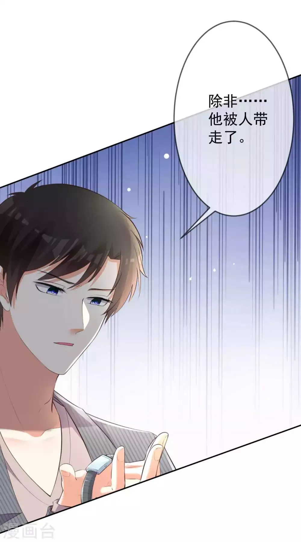 第96话 第11页