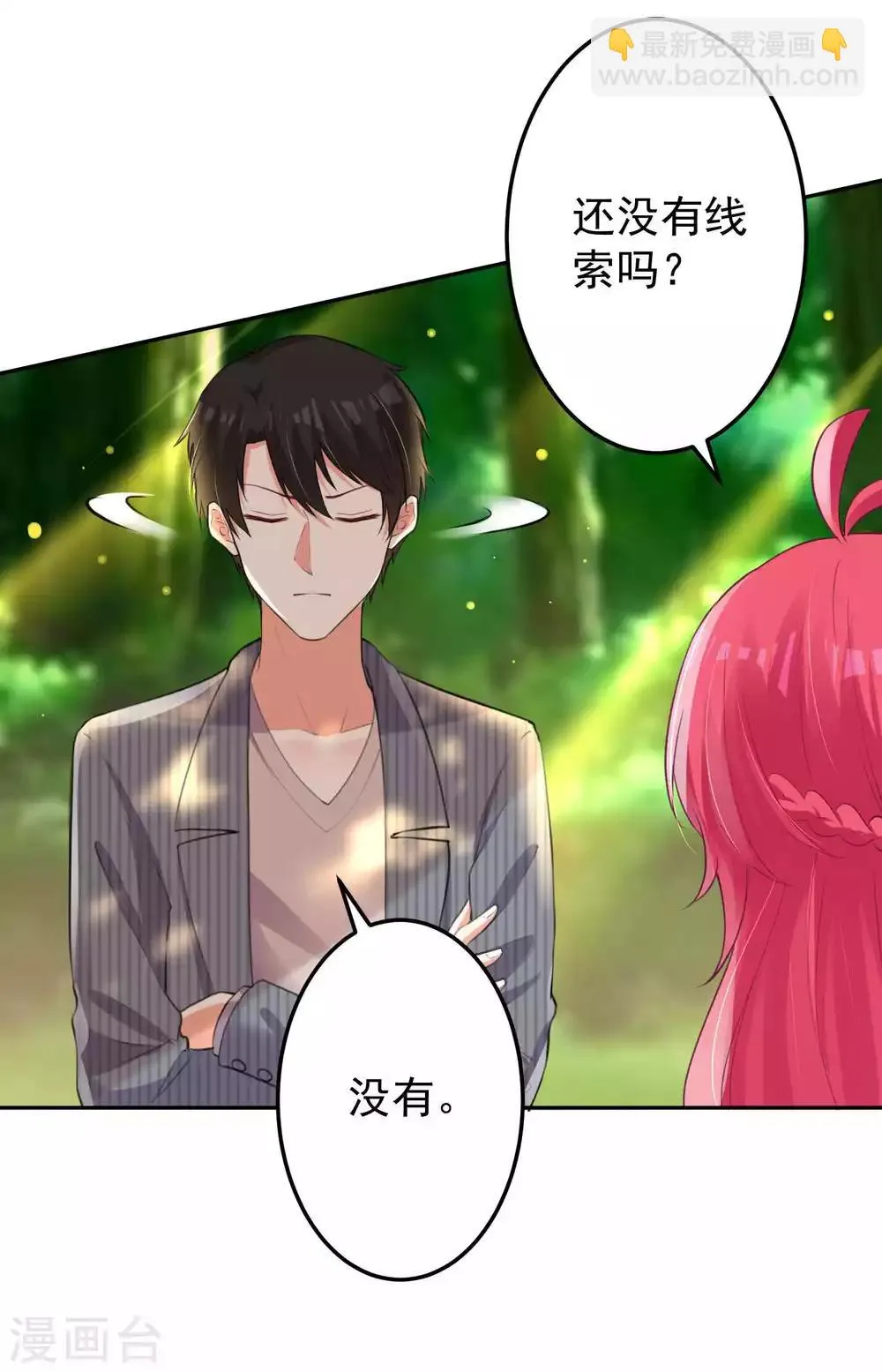 第96话 第14页