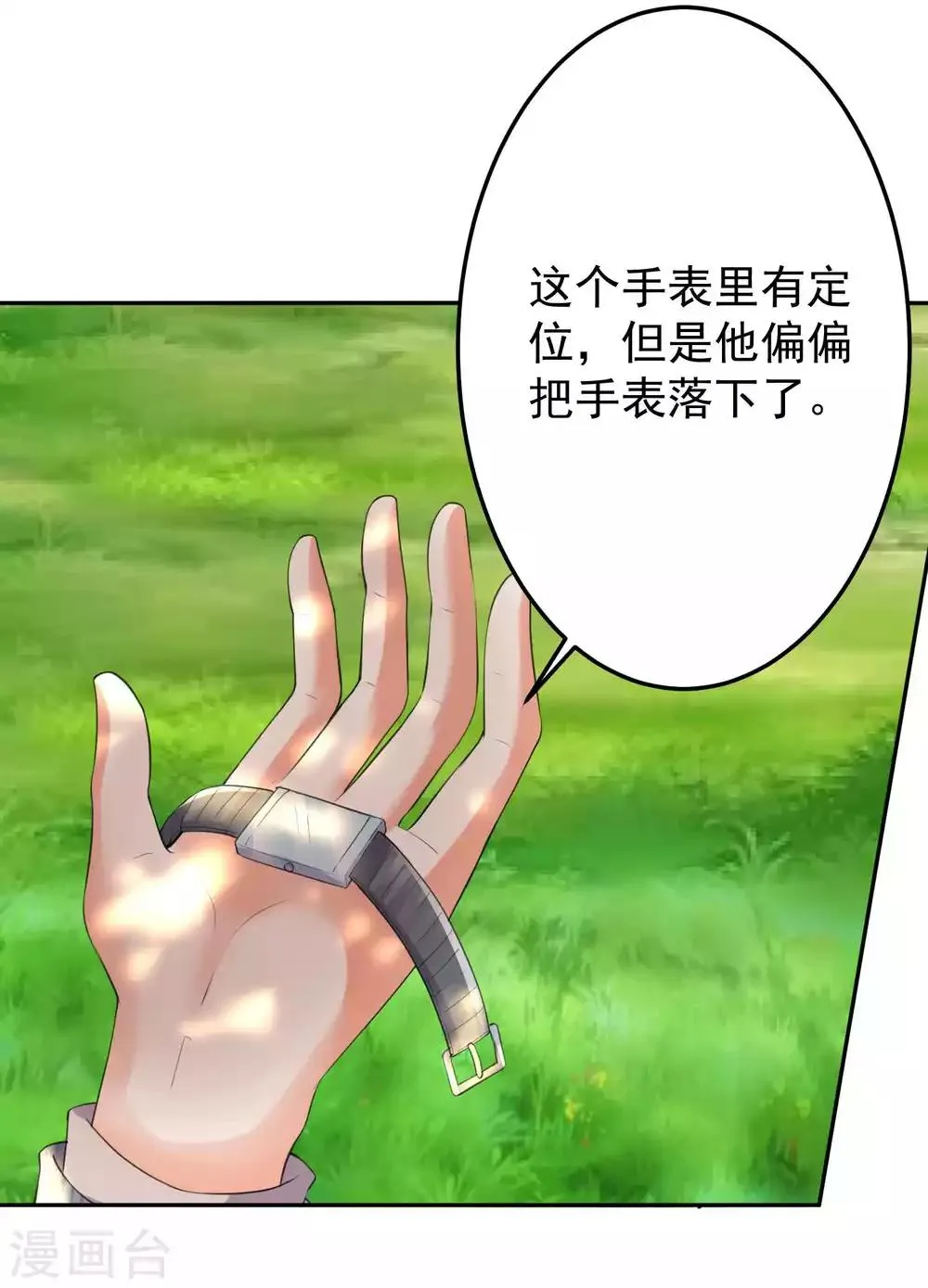 第96话 第15页