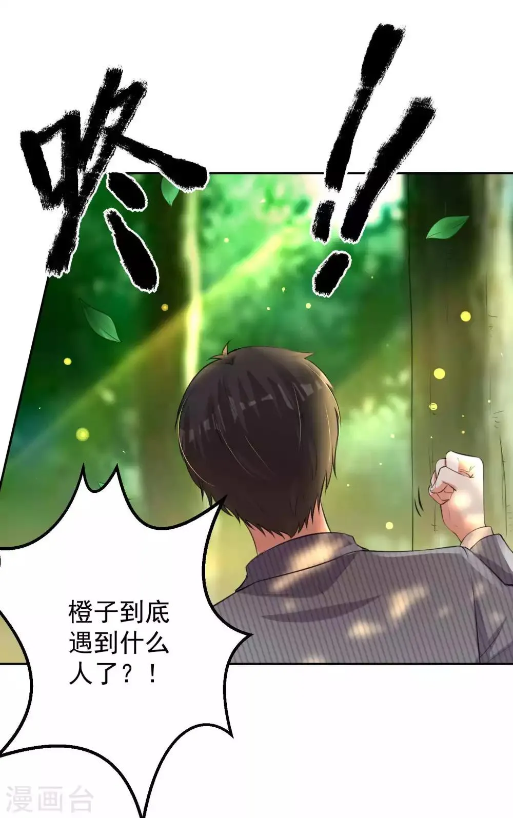 第96话 第16页