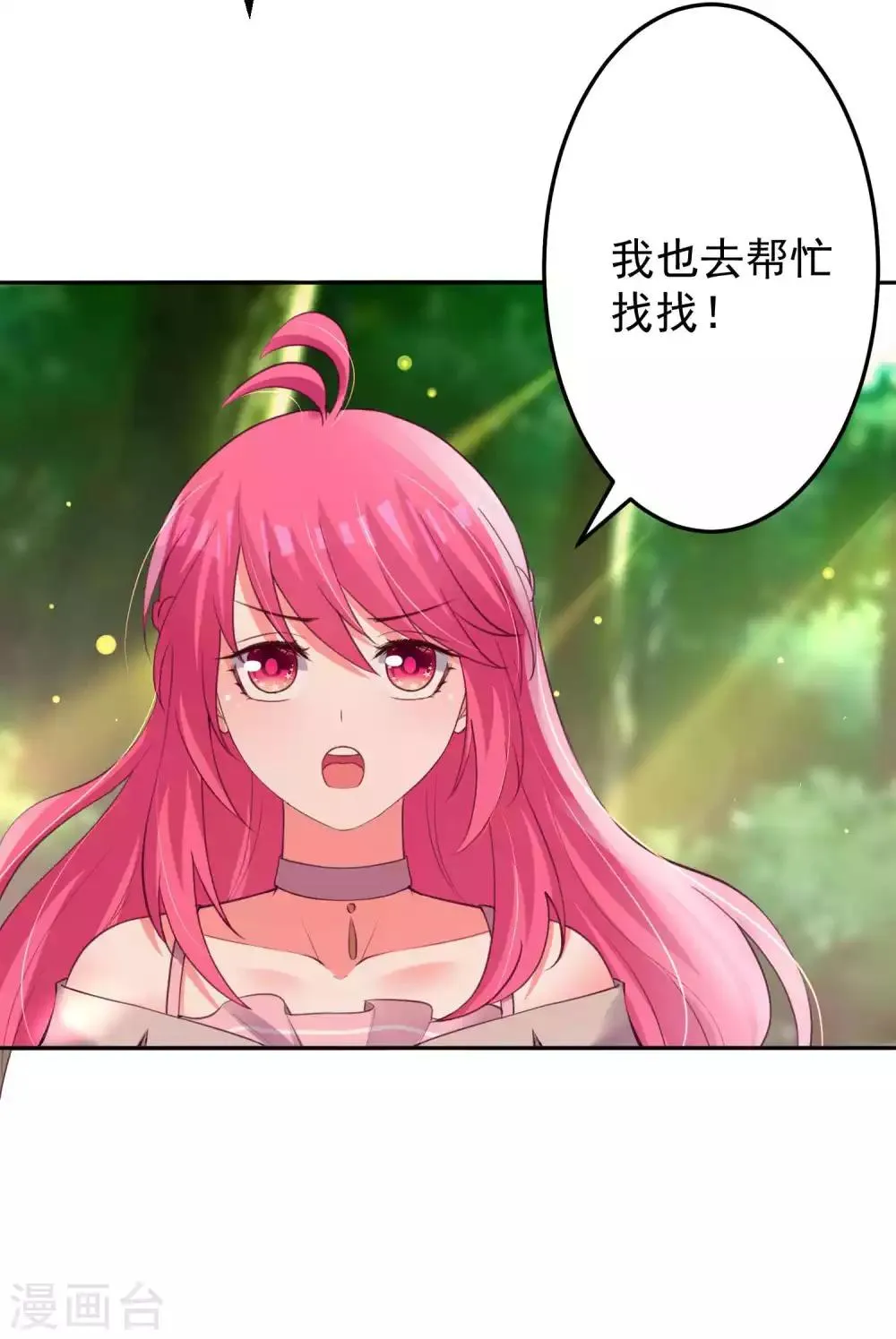 第96话 第17页