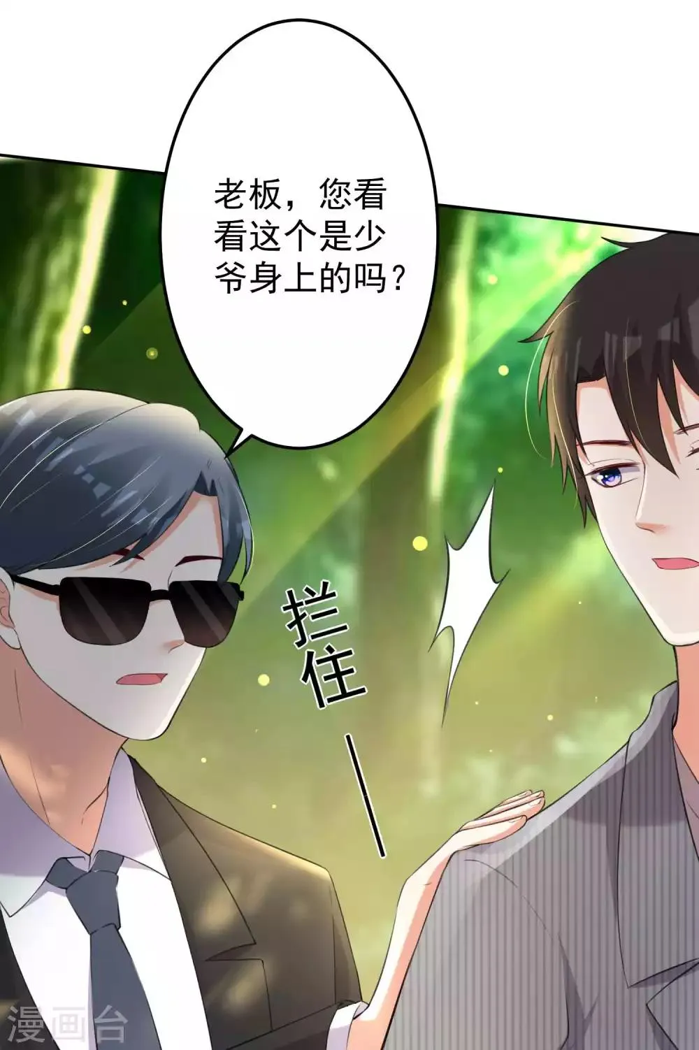 第96话 第19页