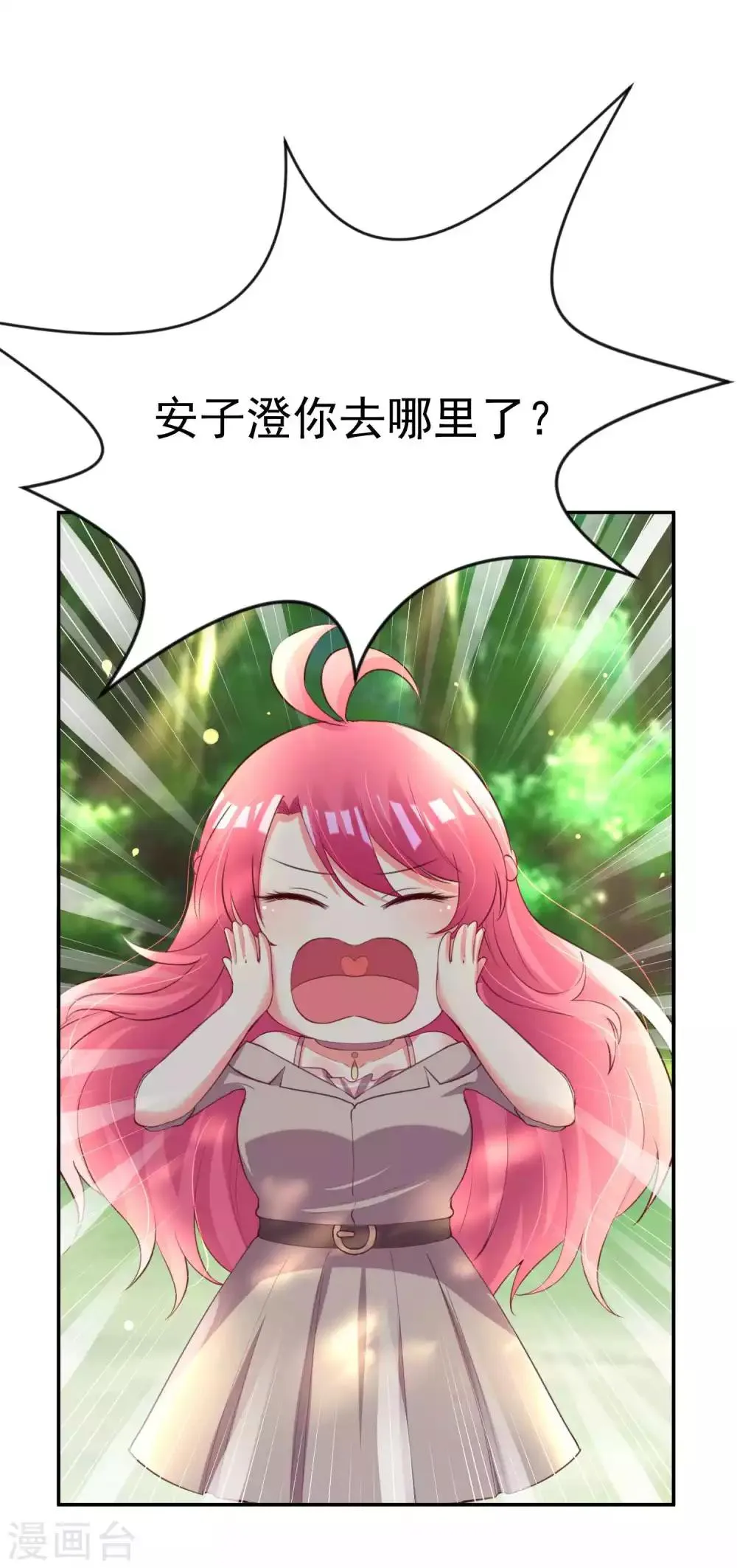 第96话 第21页