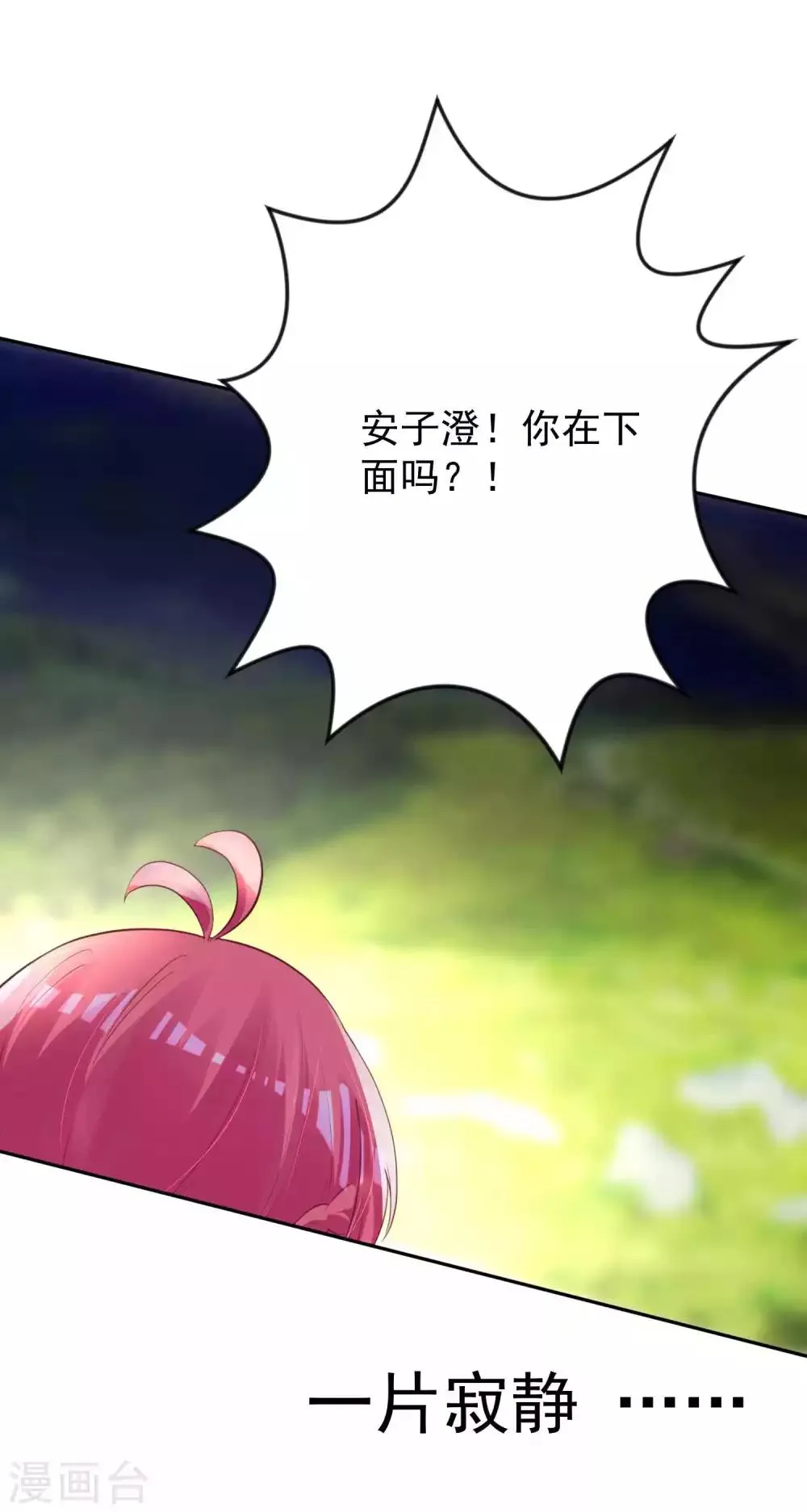 第96话 第24页