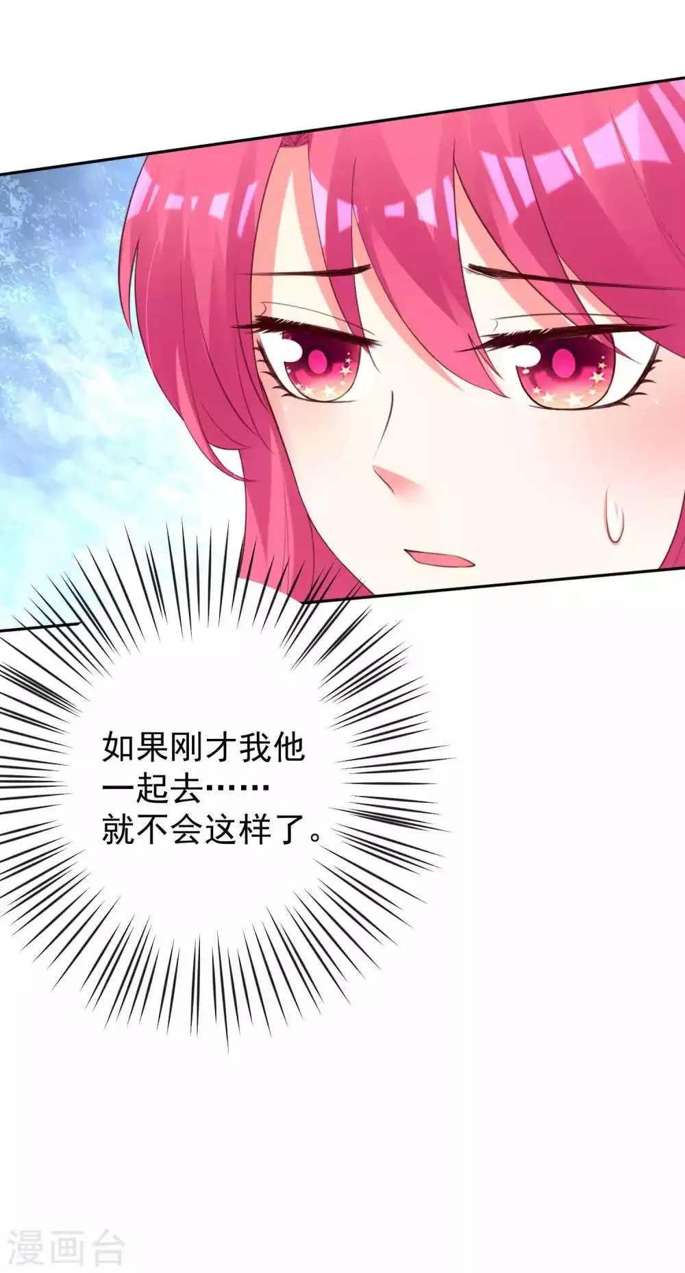 第96话 第25页