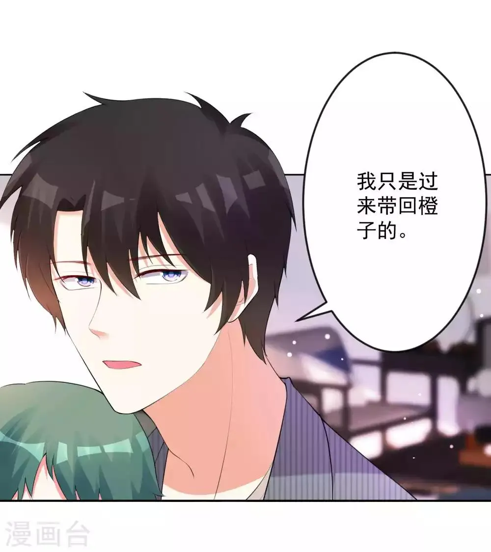 第102话 第3页