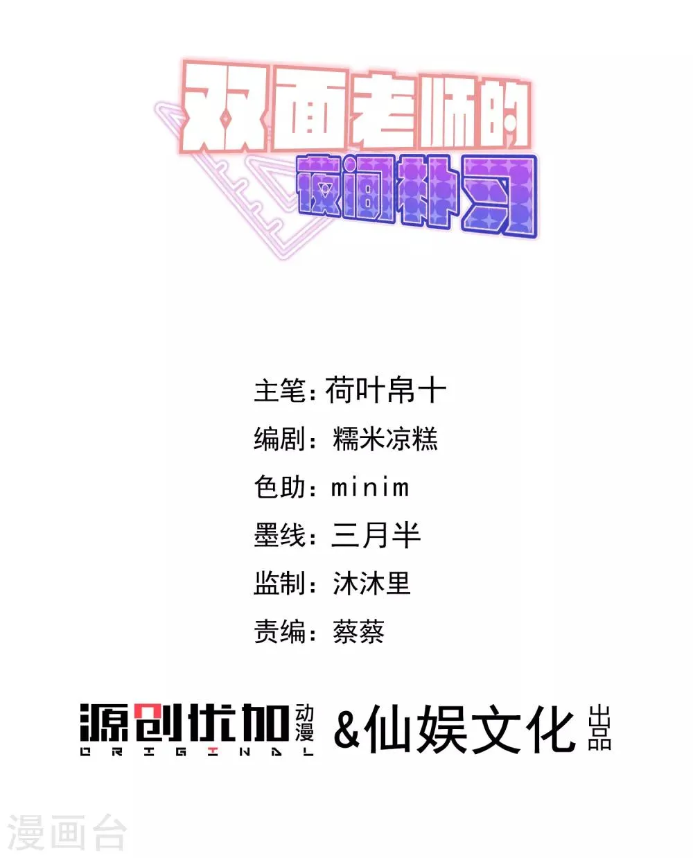 第104话 第1页