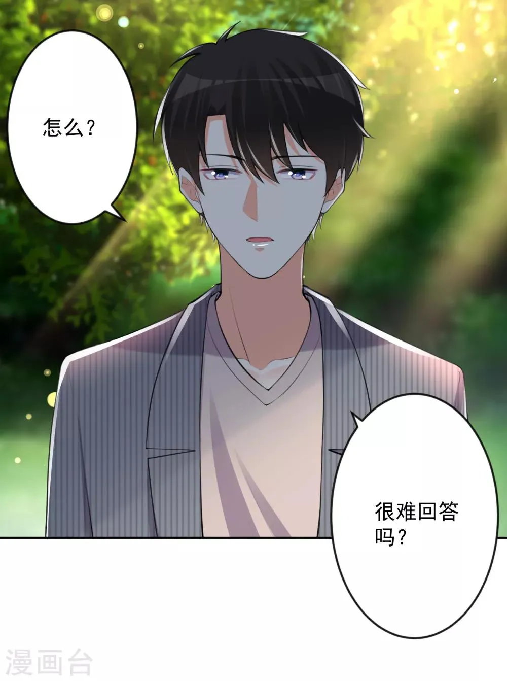 第104话 第2页