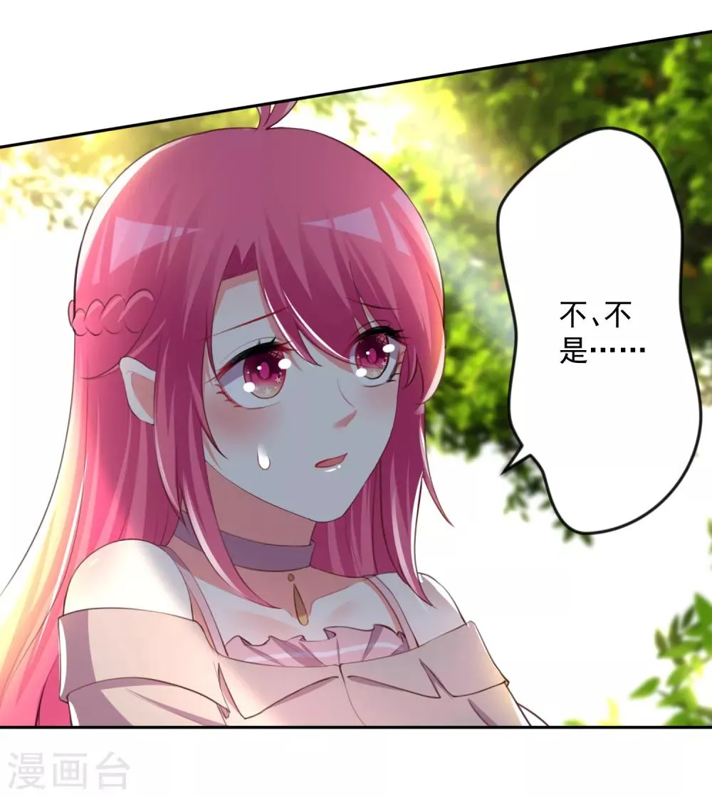 第104话 第3页