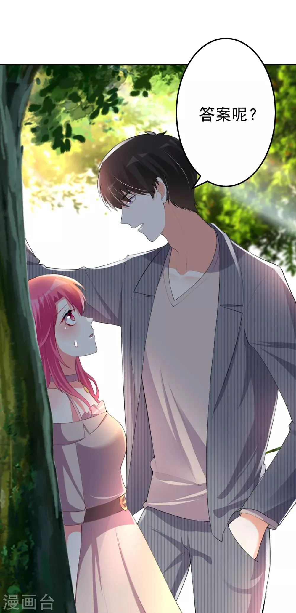 第104话 第7页