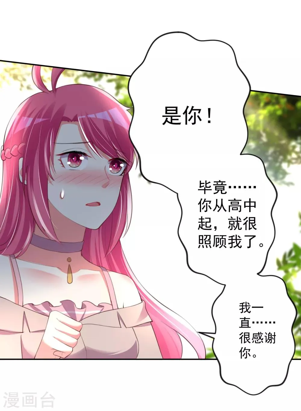 第104话 第8页
