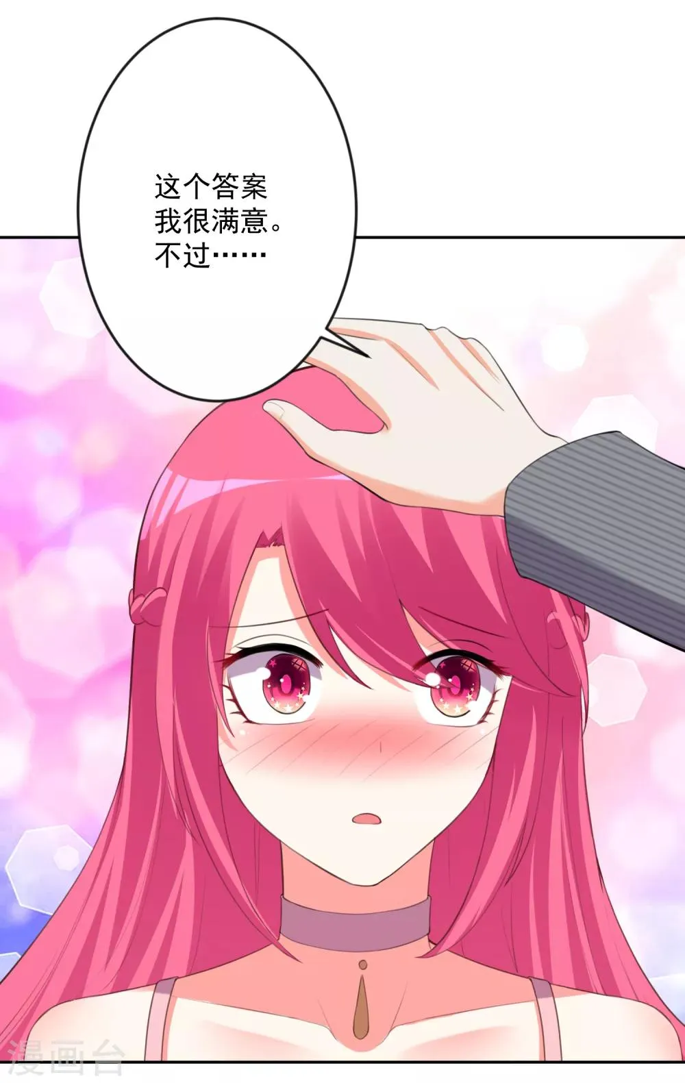 第104话 第10页