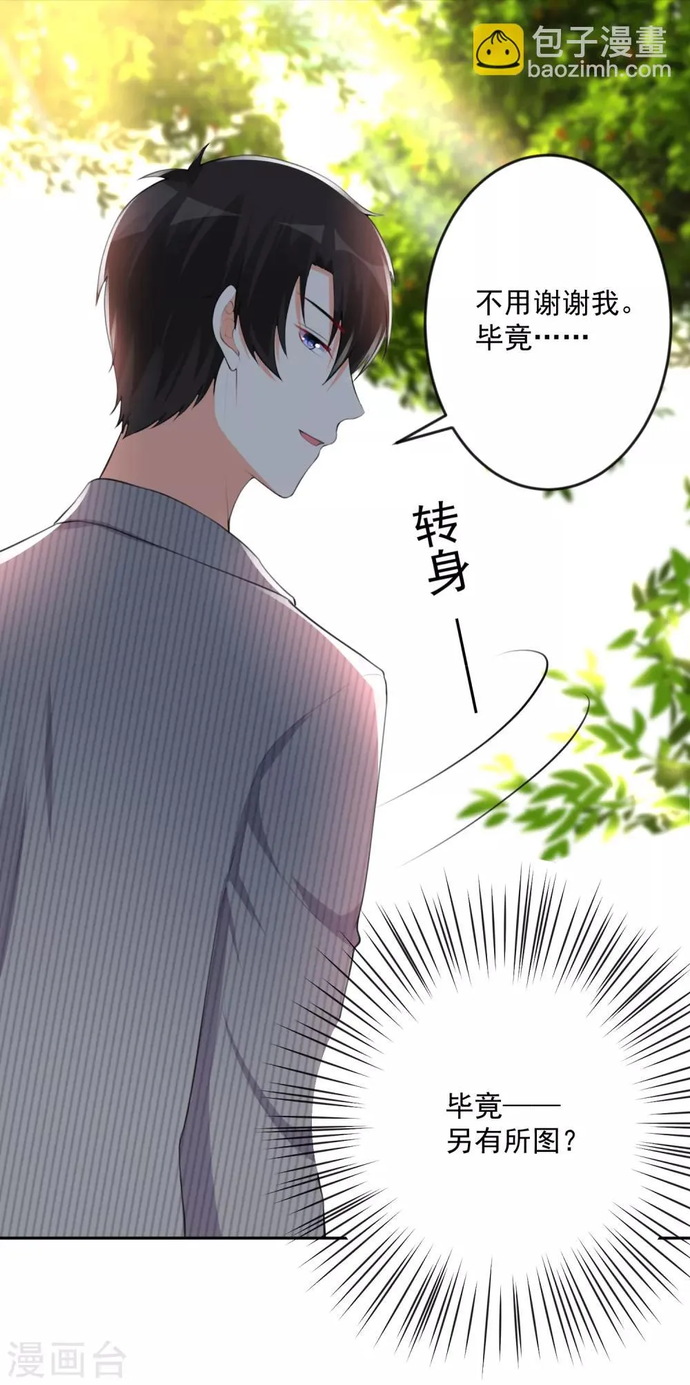 第104话 第12页