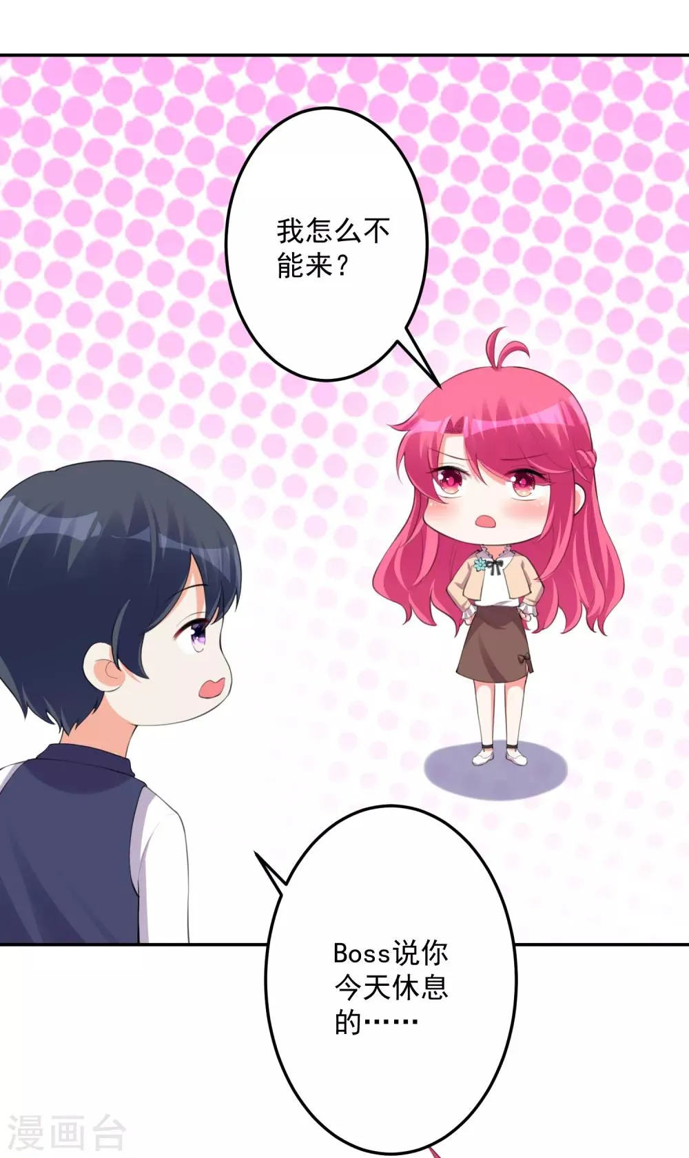 第104话 第23页