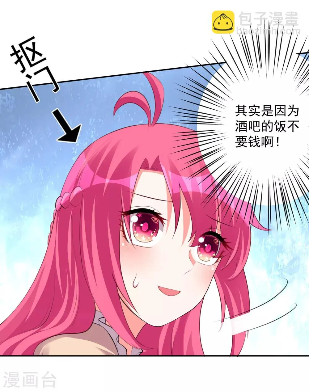 第104话 第25页