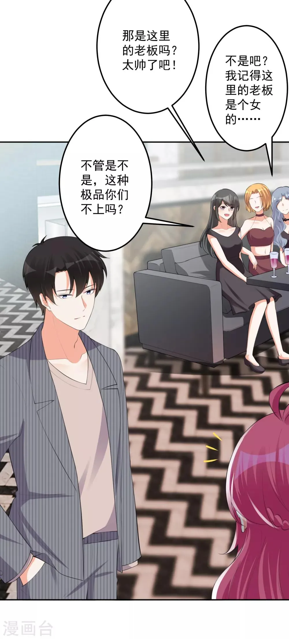 第104话 第27页