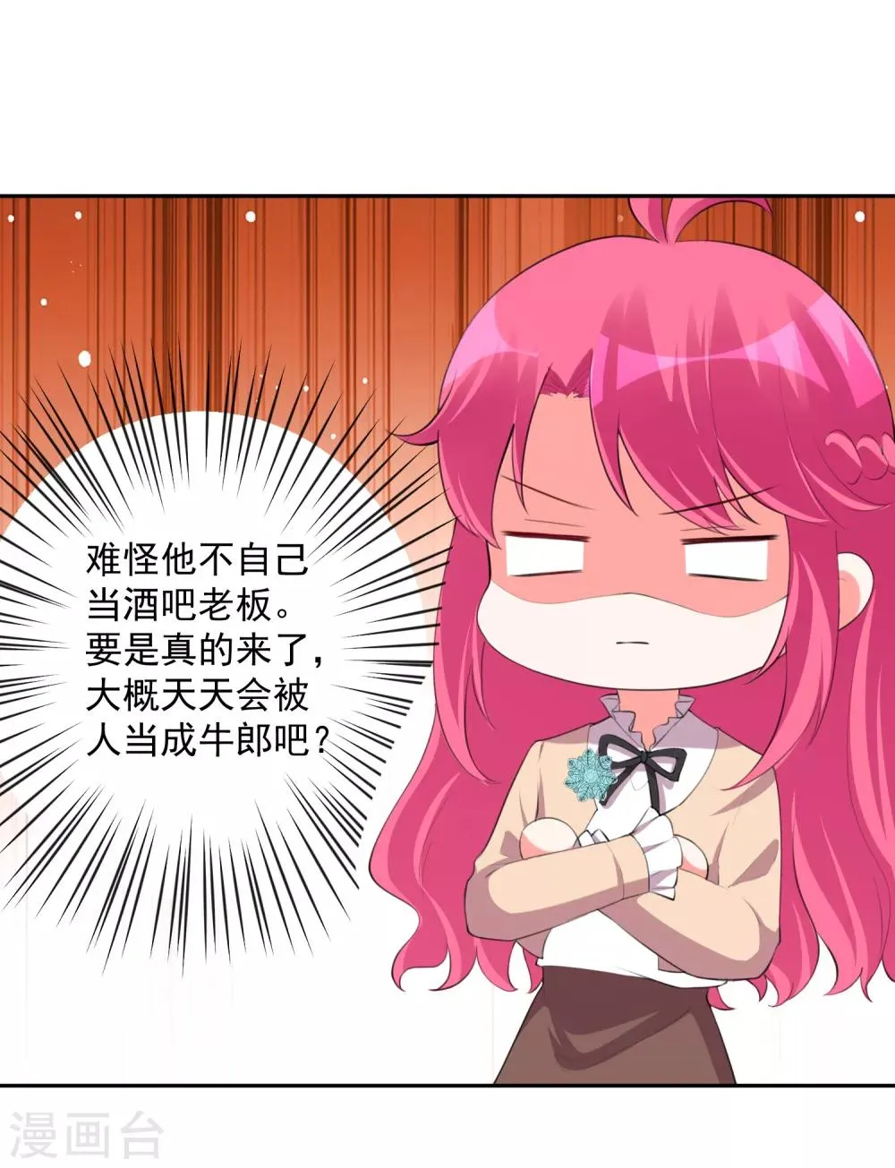 第104话 第30页