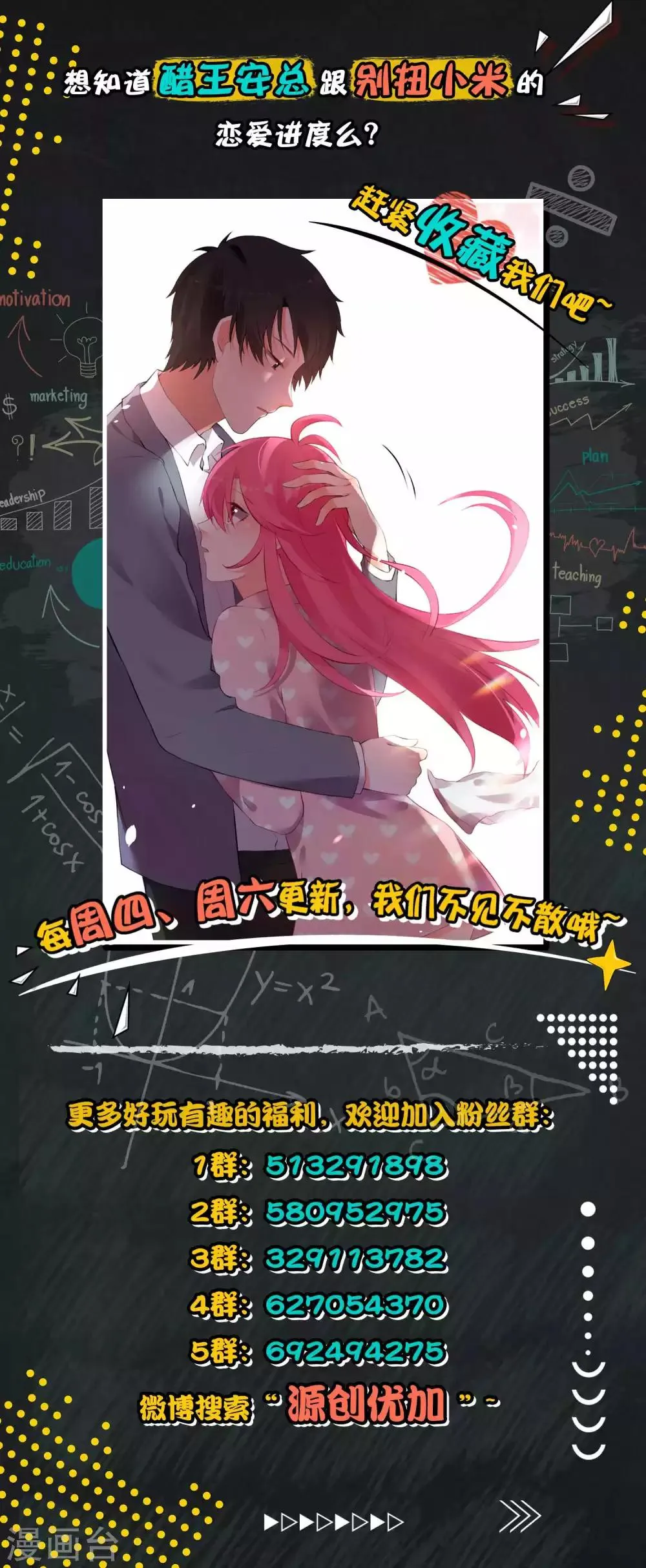 第104话 第32页
