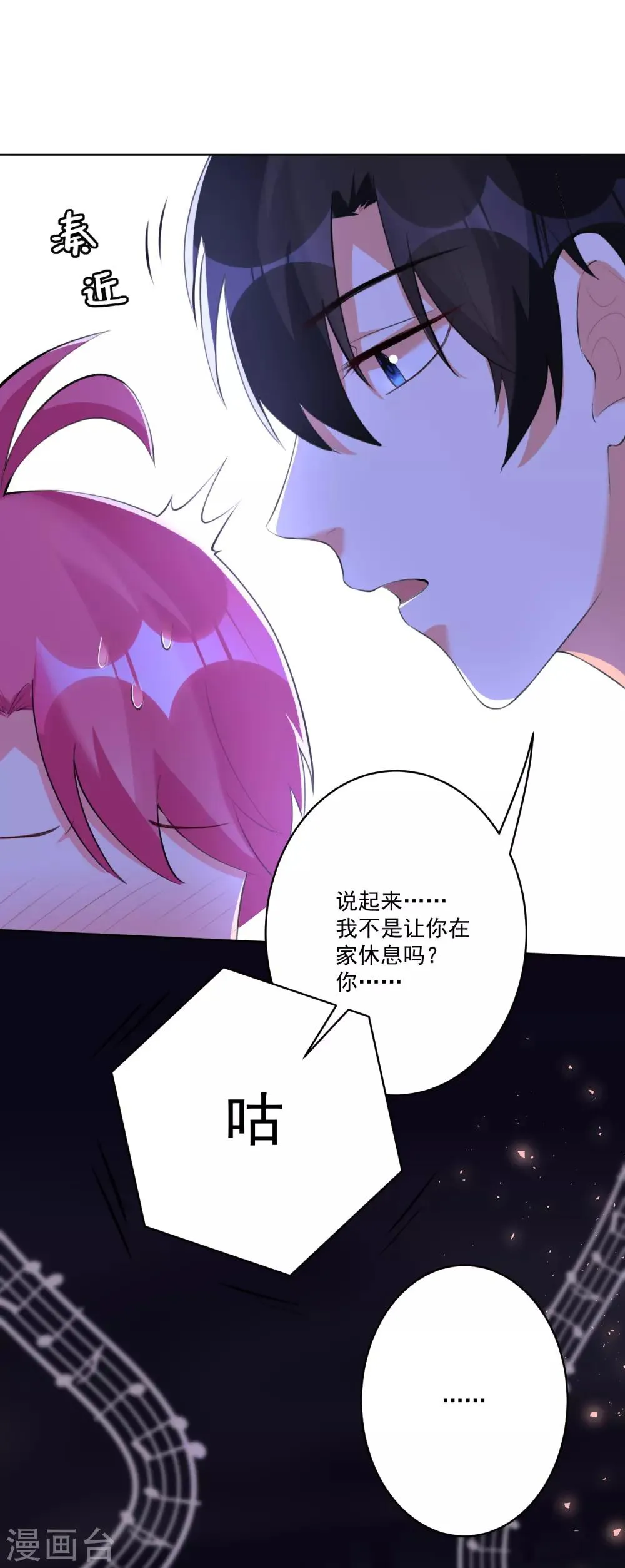 第105话 第13页