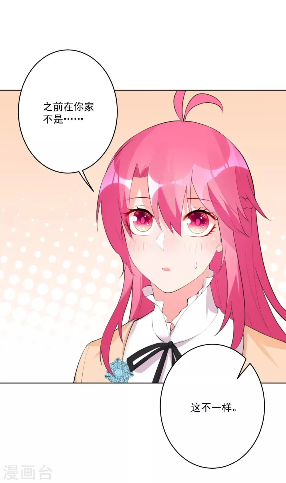 第105话 第23页