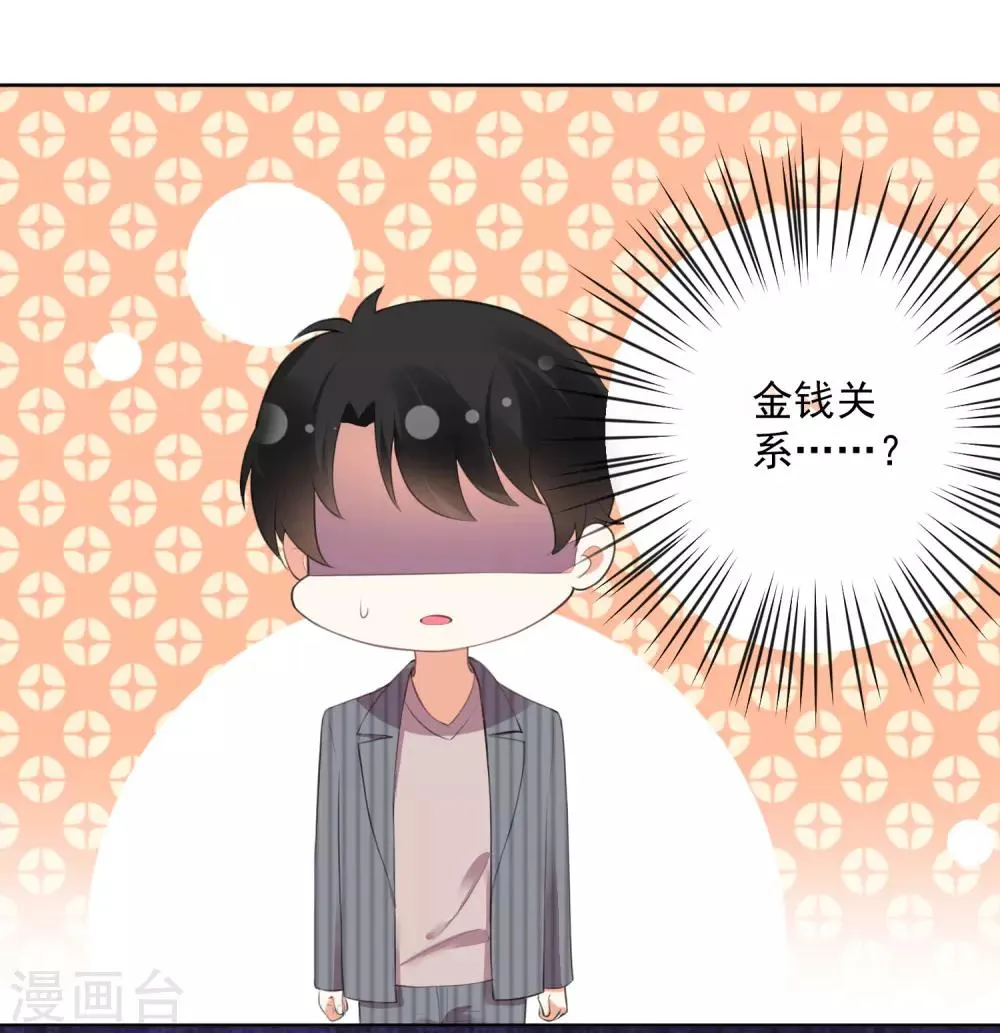 第108话 第11页