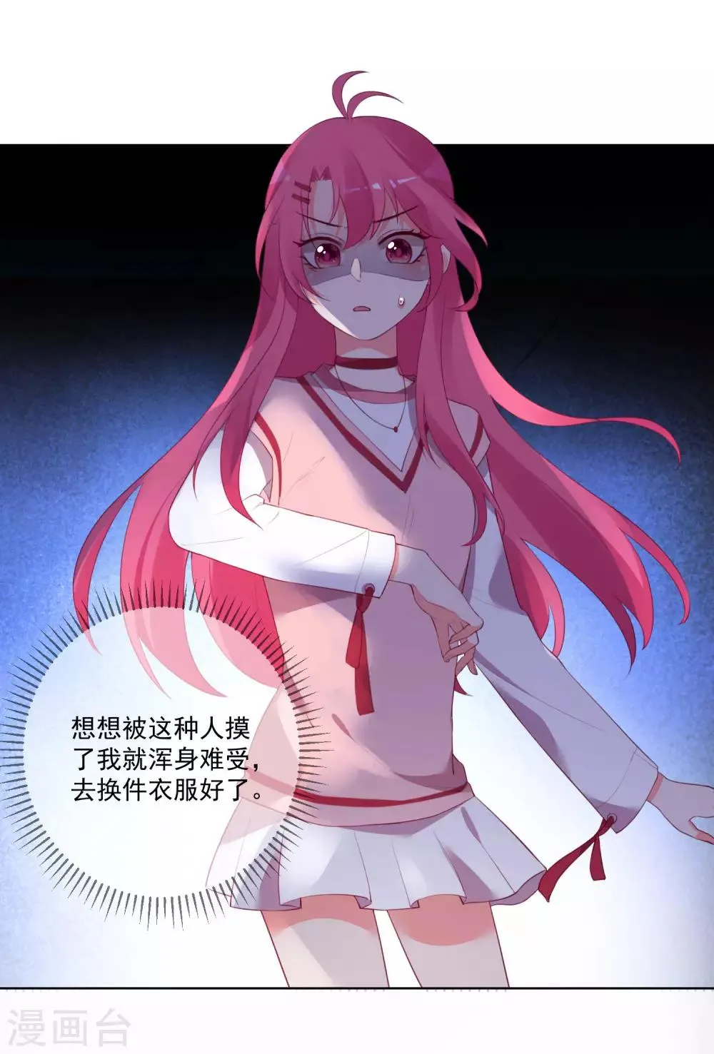 第122话 第3页