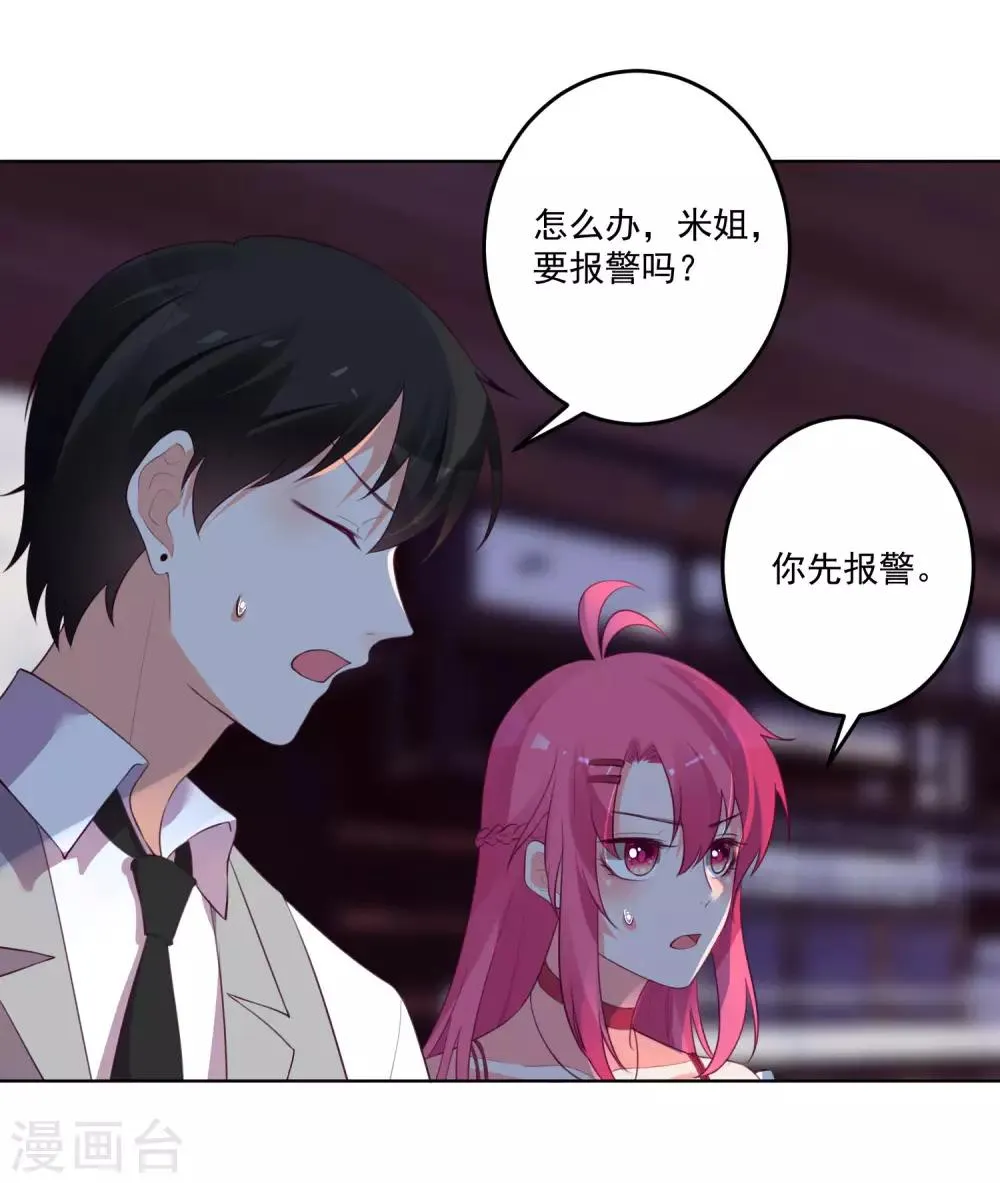 第122话 第25页